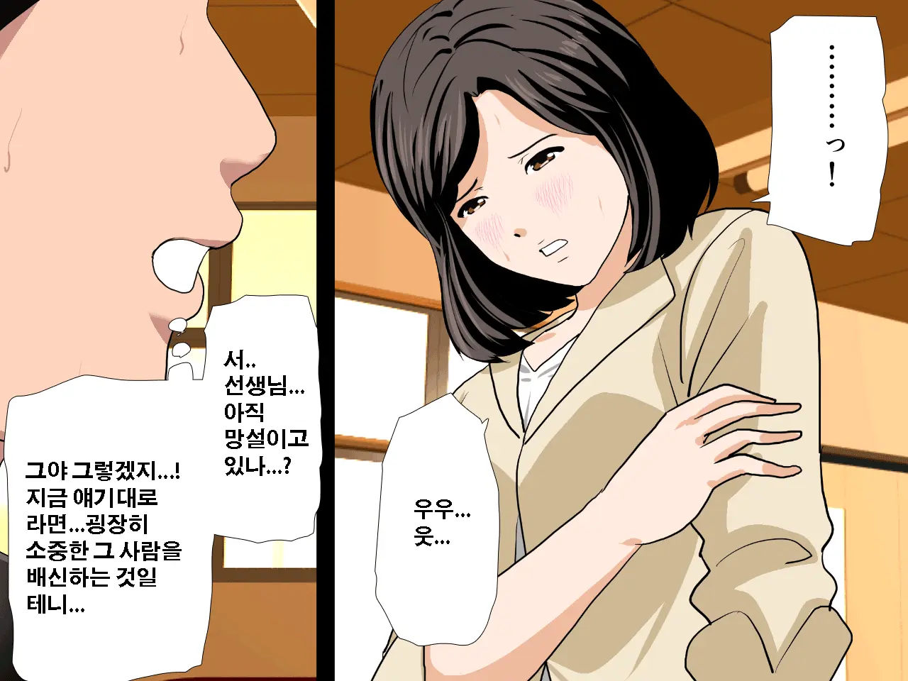 Saimin Seikyouiku 10 | 최면성교육 제10화